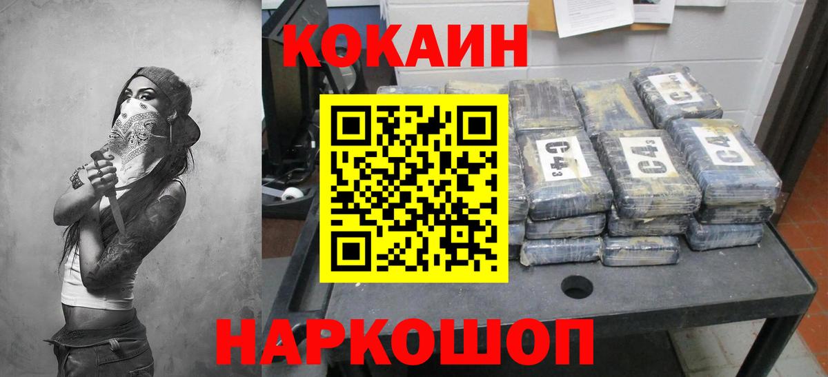 Кокаин 98% Абинск