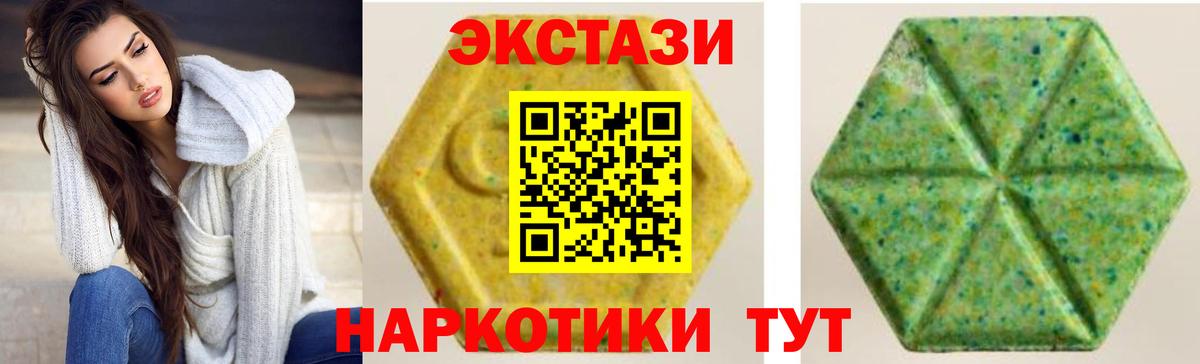 Экстази круглые  Экстази  Абинск  Ecstasy таблы  Вход с VPN 