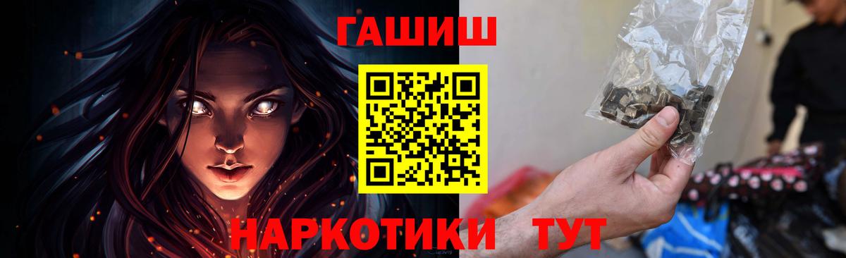 ГАШ хэш Абинск