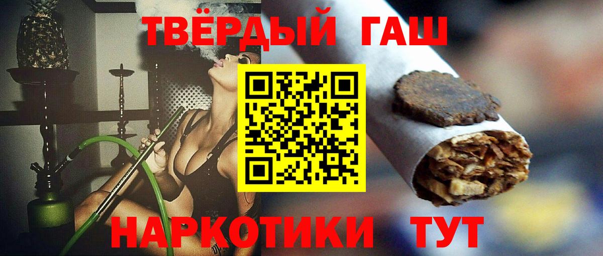 ГАШ Cannabis  ГАШИШ  Вход с VPN  Абинск  ГАШИШ 40% ТГК 