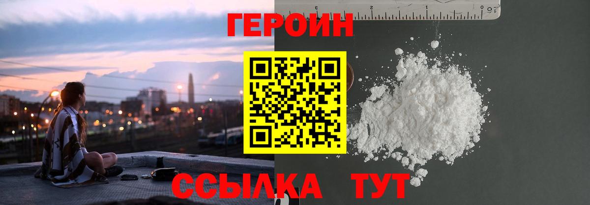 Героин афганец Абинск