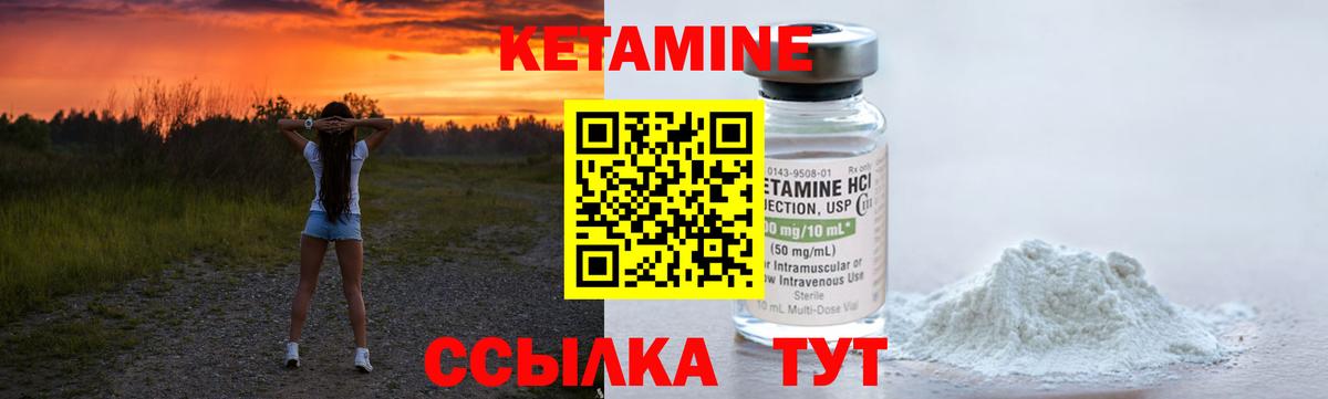 Кетамин VHQ  КЕТАМИН ketamine  Вход с VPN  Абинск 