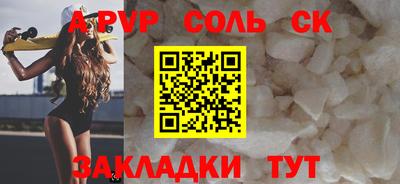 альфа пвп Азнакаево