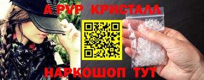 альфа пвп Азнакаево