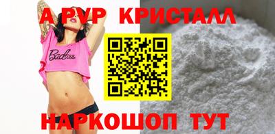 альфа пвп Азнакаево