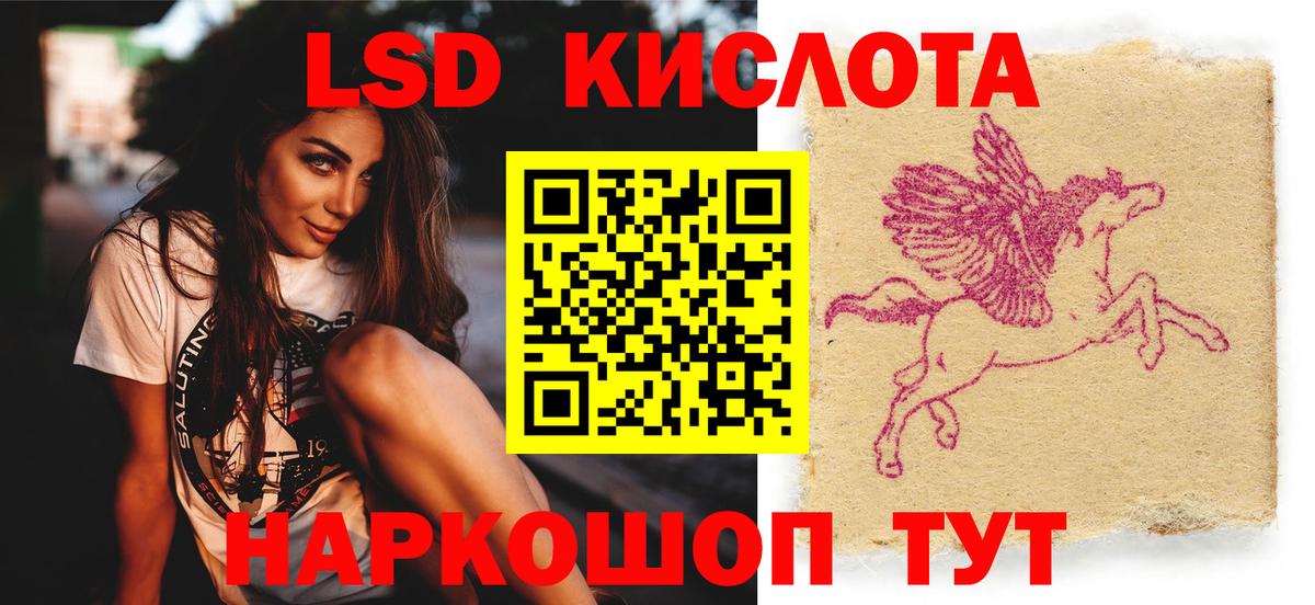 LSD-25 экстази ecstasy Абинск