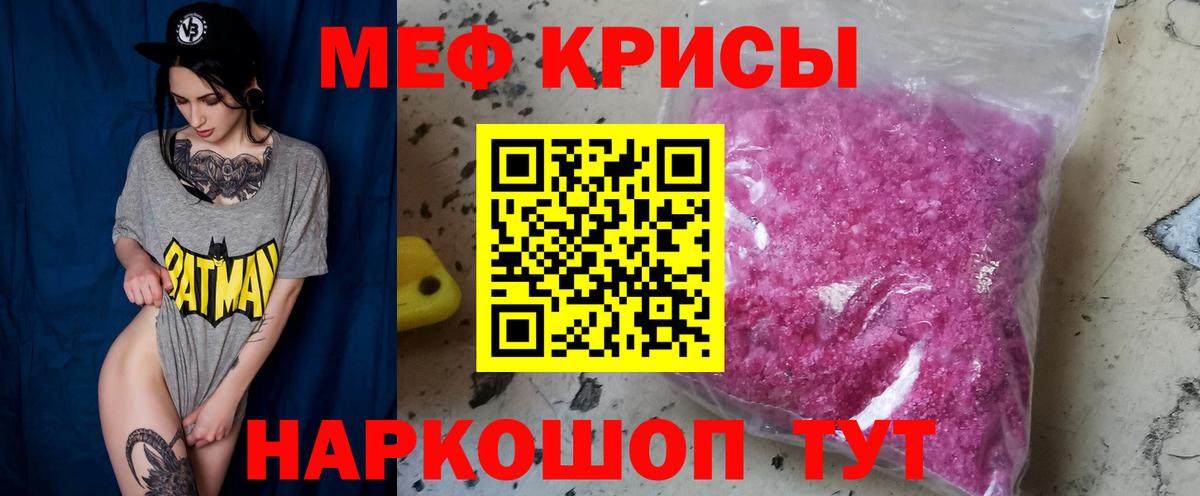 Абинск  МЕФ кристаллы  Вход с VPN  Меф  купить  сайты  МЯУ-МЯУ  МЯУ-МЯУ мяу мяу 