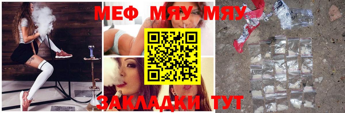 Мефедрон мука Абинск