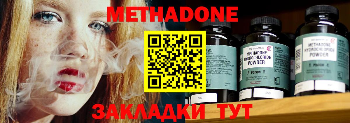 Абинск  МЕТАДОН мёд  Метадон белоснежный  Вход с VPN 