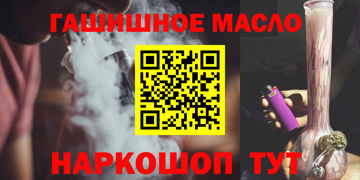ТГК жижа Абинск